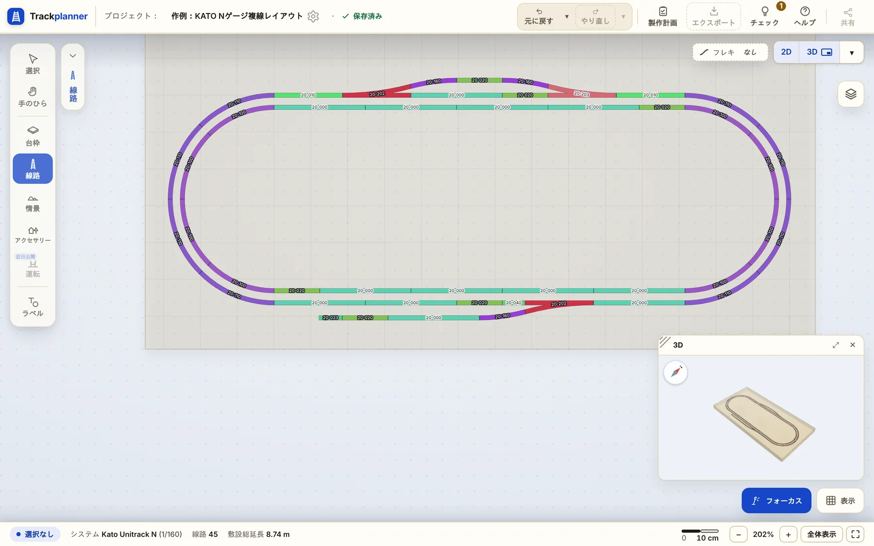 Trackplannerのエディター。KATOユニトラック（N）で組んだ複線の小判形レイアウトで、待避線のある駅と留置線があります。左にツールバー、中央に品番付きのレイアウトプラン、右下に3Dプレビューがあります。